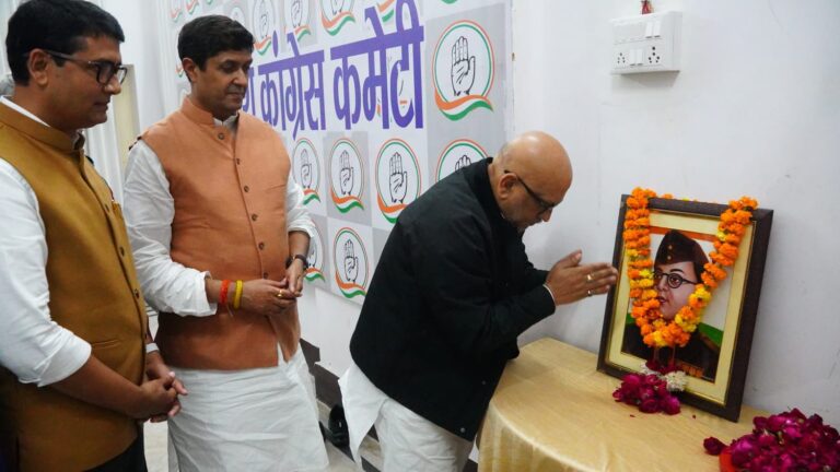 नेताजी सुभाष चंद्र बोस की 18वीं जयंती पर कांग्रेस ने किया श्रद्धांजलि कार्यक्रम, स्वतंत्रता संग्राम में उनके योगदान को किया याद