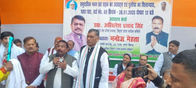 डॉ. अखिलेश प्रसाद सिंह ने पटना साहिब में विकास परियोजनाओं का उद्घाटन, जनप्रतिनिधियों को निरंतर काम करने की दी प्रेरणा