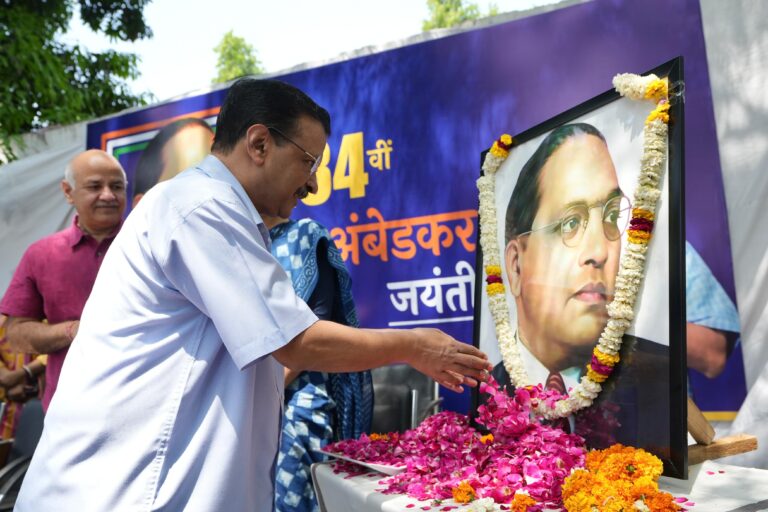 आम आदमी पार्टी ने बाबा साहब की 134वीं जयंती पर दी श्रद्धांजलि, केजरीवाल ने की शिक्षा और सामाजिक समानता की बात