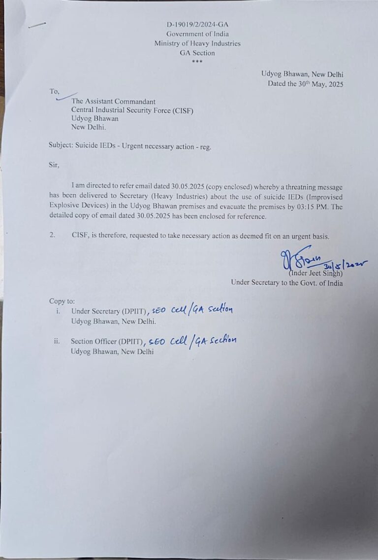 आईईडी हमले की धमकी: भारी उद्योग मंत्रालय को मिला ई-मेल, उद्योग भवन खाली कराकर बम निरोधक दस्ते ने शुरू की जांच