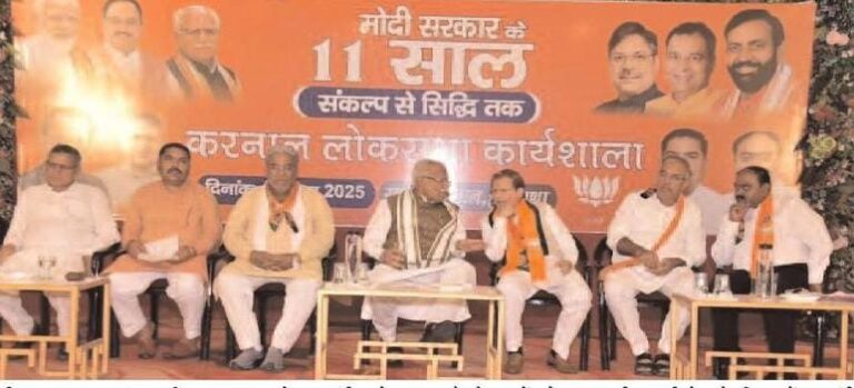 मोदी सरकार के 11 साल, करनाल में भाजपा की लोकसभा कार्यशाला में अरविंद शर्मा ने गिनाईं उपलब्धियां, पारदर्शी शासन को बताया नायाब मॉडल