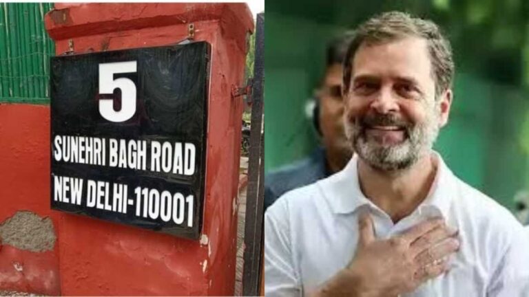राहुल गांधी का नए सरकारी आवास में गृह प्रवेश, 5 सुनहरी बाग बना नया ठिकाना