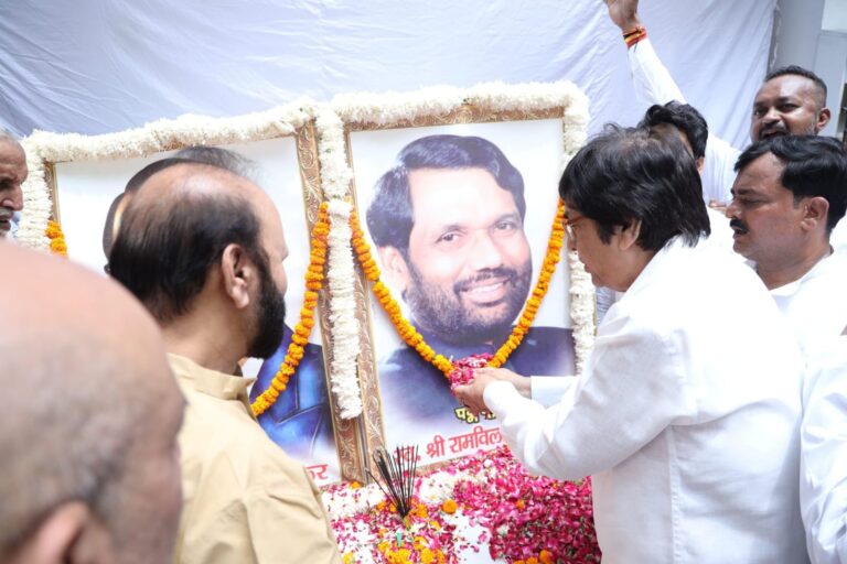 राम विलास पासवान की 79वीं जयंती, सामाजिक न्याय और जनसेवा को समर्पित एक जीवन को श्रद्धांजलि, जननायक की जयंती पर देशभरमें श्रद्धांजलि