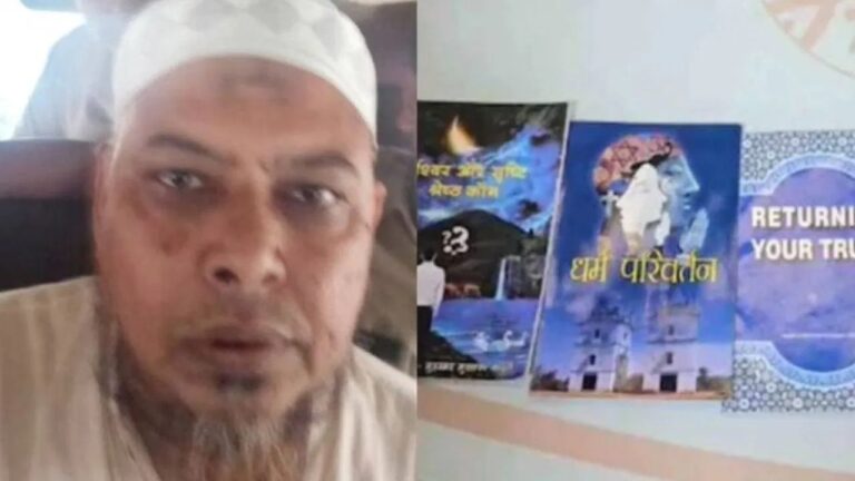 अब्दुल रहमान उर्फ महेंद्र पाल ने रचा धर्मांतरण का जाल, सैकड़ों को बनाया निशाना “30 साल बाद सामने आई साजिश” जानें क्या है पूरा मामला