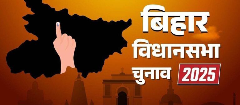 बिहार विधानसभा चुनाव की तारीखों का एलान, दो चरणों में होगा मतदान” 7.43 करोड़ मतदाता तय करेंगे 243 सीटों की किस्मत”